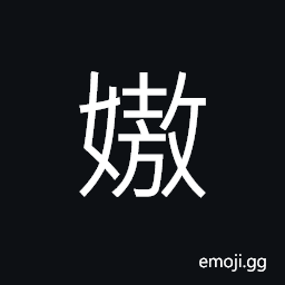 Ideograph (ancient form form of 傲) proud; haughty; overbearing rude CJK Symbol