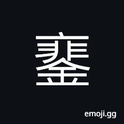 Ideograph (ancient form of 琴) a musical instrument CJK Symbol
