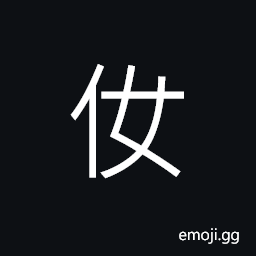 Ideograph (ancient form of 奴) a slave; a servant, term of depreciation, (ancient form of 侮) to insult; to ridicule CJK Symbol