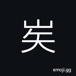 Ideograph (ancient form of æ—) a tribe; a clan; relatives, race (of people), a class; a family (of animals) CJK Symbol