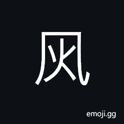 Ideograph (ancient form of 火) bright lights and illuminations of the fire, fire sounds CJK Symbol