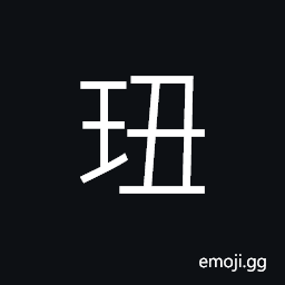 Ideograph (ancient form of éˆ•) buttons CJK Symbol