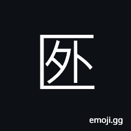 Ideograph (ancient form of 恆) constant; regular; continually; persevering CJK Symbol
