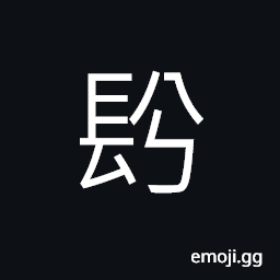 Ideograph (ancient form of 髻) dressed hair of a Chinese woman; a coiffure with a topknot CJK Symbol