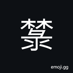 Ideograph (ancient form of 麓) foot of a hill or mountain CJK Symbol
