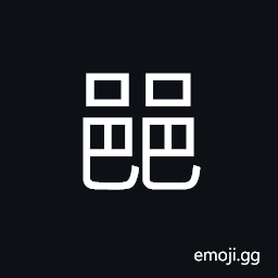 Ideograph (ancient form of å··) (interchangeable è¡–) a lane; an alley CJK Symbol
