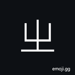 Ideograph (ancient form of ä¹‹) to arrive at; to go to CJK Symbol
