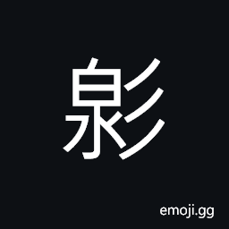 Ideograph (ancient form of 變) to change; to transform; to switch; to alter, rebellion CJK Symbol