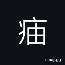 Ideograph (ancient form same as 讟) to libel; to slander; complaints; grumblings, blames or curses; to blame, (same as 怞) to grieve, sorrowful, sad and weary CJK Symbol