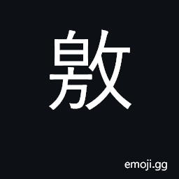 Ideograph ancient musical instrument CJK Symbol