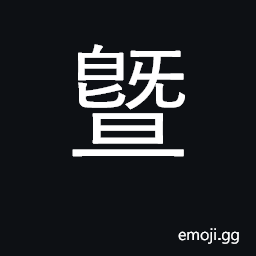 Ideograph and; attain CJK Symbol