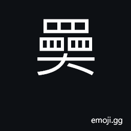 Ideograph anger CJK Symbol
