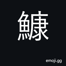 Ideograph anglerfish CJK Symbol