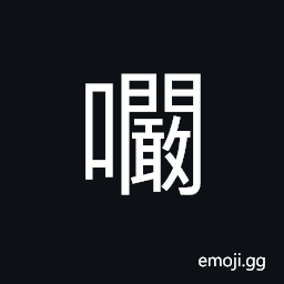 Ideograph angry appearance; to look furious; the roaring of a tiger CJK Symbol