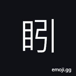 Ideograph angry glances; to look angrily, eyeballs CJK Symbol