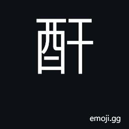 Ideograph anhydride CJK Symbol