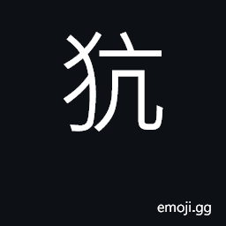 Ideograph animal CJK Symbol