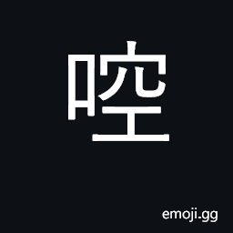 Ideograph animal disease CJK Symbol