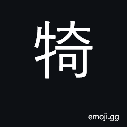 Ideograph animal horns CJK Symbol