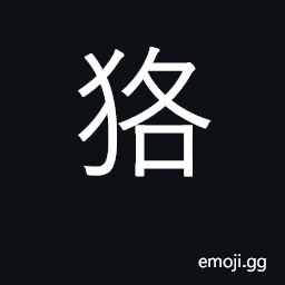 Ideograph animal name CJK Symbol