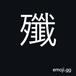 Ideograph annihilate, wipe out, kill off CJK Symbol