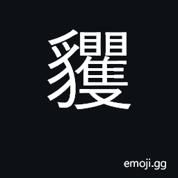 Ideograph ape CJK Symbol