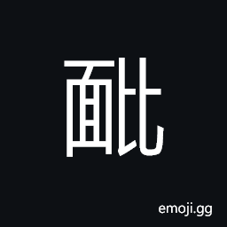 Ideograph appearance; a person's features CJK Symbol