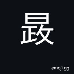 Ideograph appearance of the sun CJK Symbol