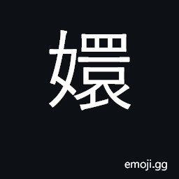 Ideograph apt, clever; sycophant, flatterer CJK Symbol