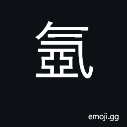 Ideograph argonium CJK Symbol