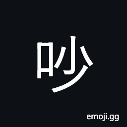 Ideograph argue, dispute; disturb, annoy CJK Symbol