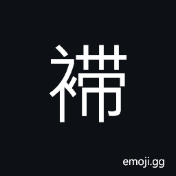 Ideograph arid; dry; parched CJK Symbol