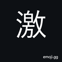 Ideograph arouse, excite, incite; quickly CJK Symbol
