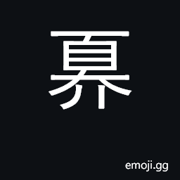 Ideograph arrogant CJK Symbol