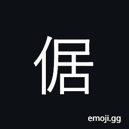 Ideograph arrogant, haughty, rude CJK Symbol