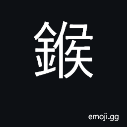 Ideograph arrow CJK Symbol