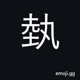 Ideograph art CJK Symbol