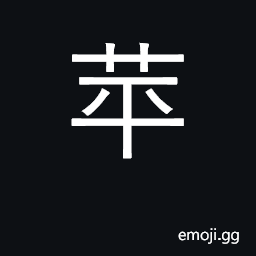 Ideograph artemisia; duckweed; apple CJK Symbol