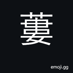 Ideograph artemisia stelleriana CJK Symbol