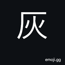 Ideograph ashes; dust; lime, mortar CJK Symbol