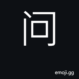 Ideograph ask (about), inquire after CJK Symbol