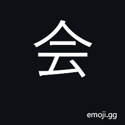 Ideograph assemble, meet together; meeting CJK Symbol