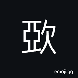 Ideograph asses braying, shortwindedness; hiccough, asthmatic breathing, supposed upward motion of the spirit (in Chinese herb medicine), to exhaust; extreme CJK Symbol