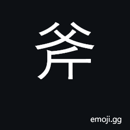 Ideograph axe, hatchet; chop, hew CJK Symbol