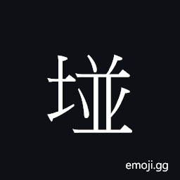 Ideograph baan6 Symbol