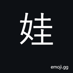 Ideograph baby; doll; pretty girl CJK Symbol