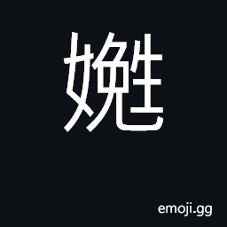 Ideograph baby rabbit CJK Symbol