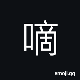 Ideograph backbite CJK Symbol