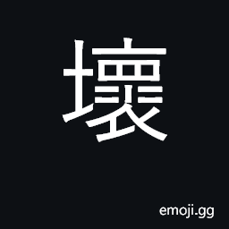 Ideograph bad, spoil(ed), ruin, destroy CJK Symbol