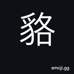 Ideograph badger; raccoon dog CJK Symbol